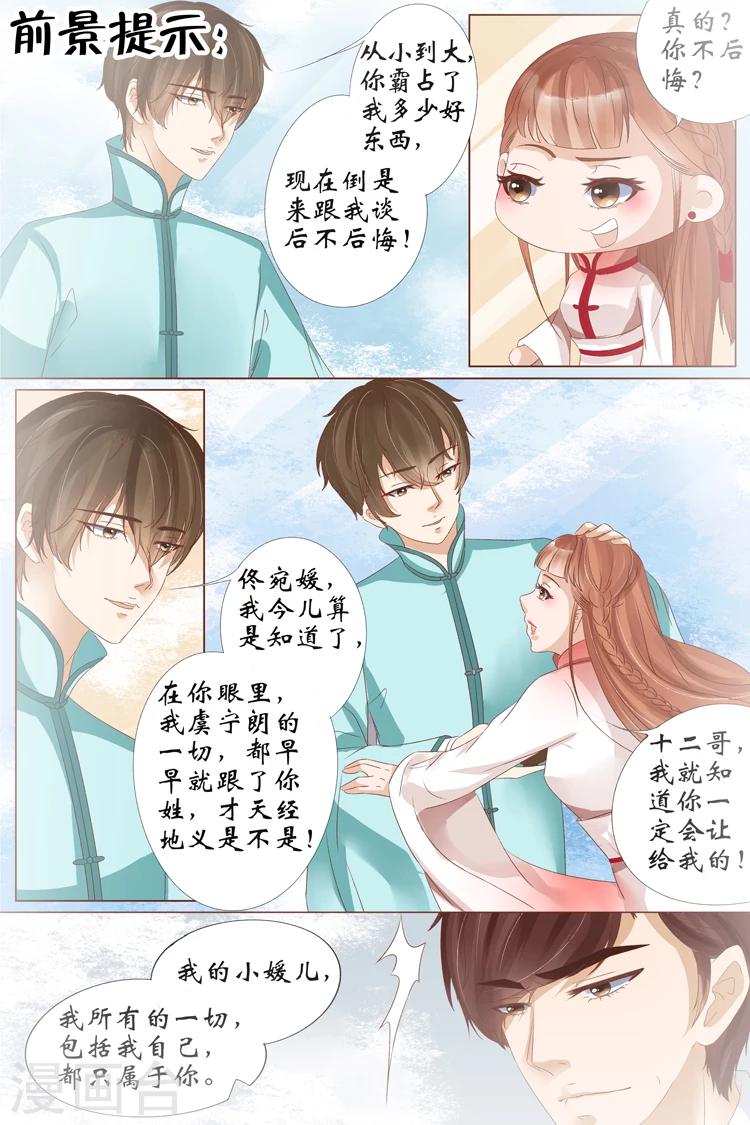 第21话4 “打八荒”1