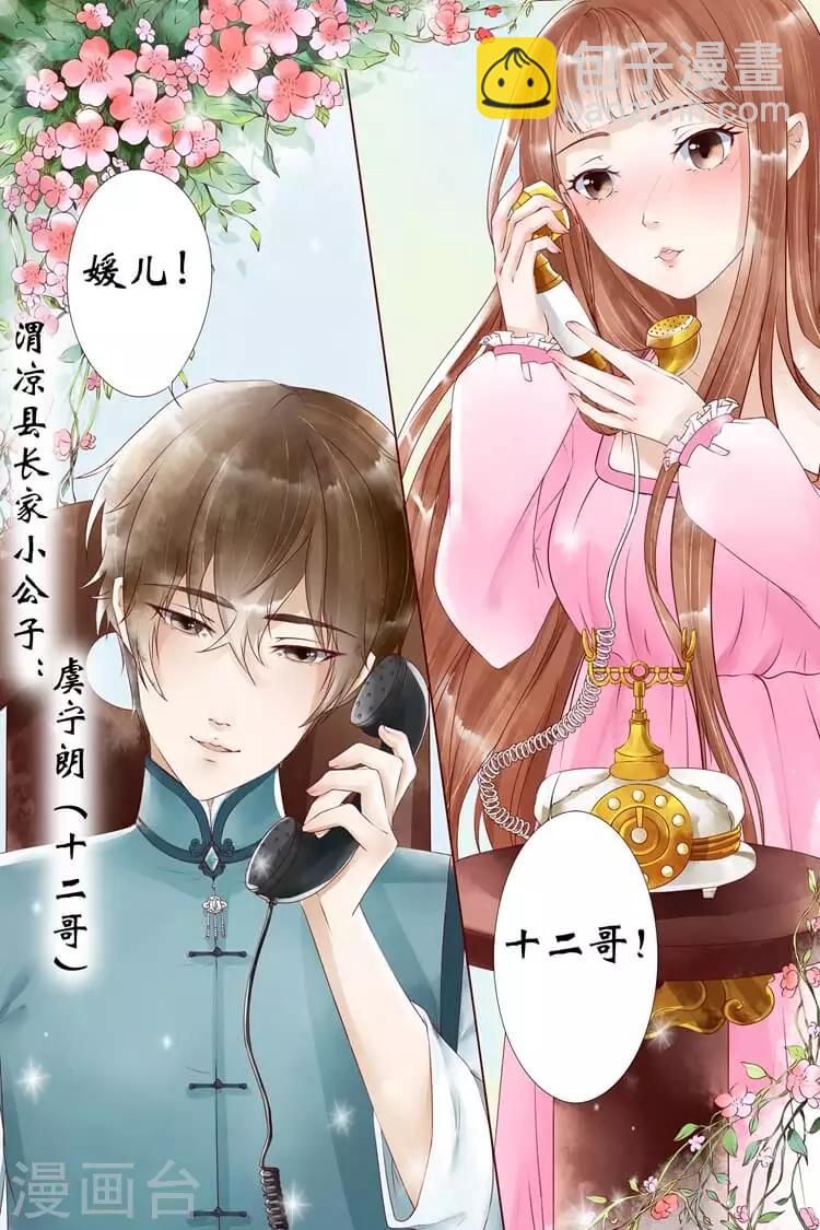 第5话1 十二哥虞宁朗3