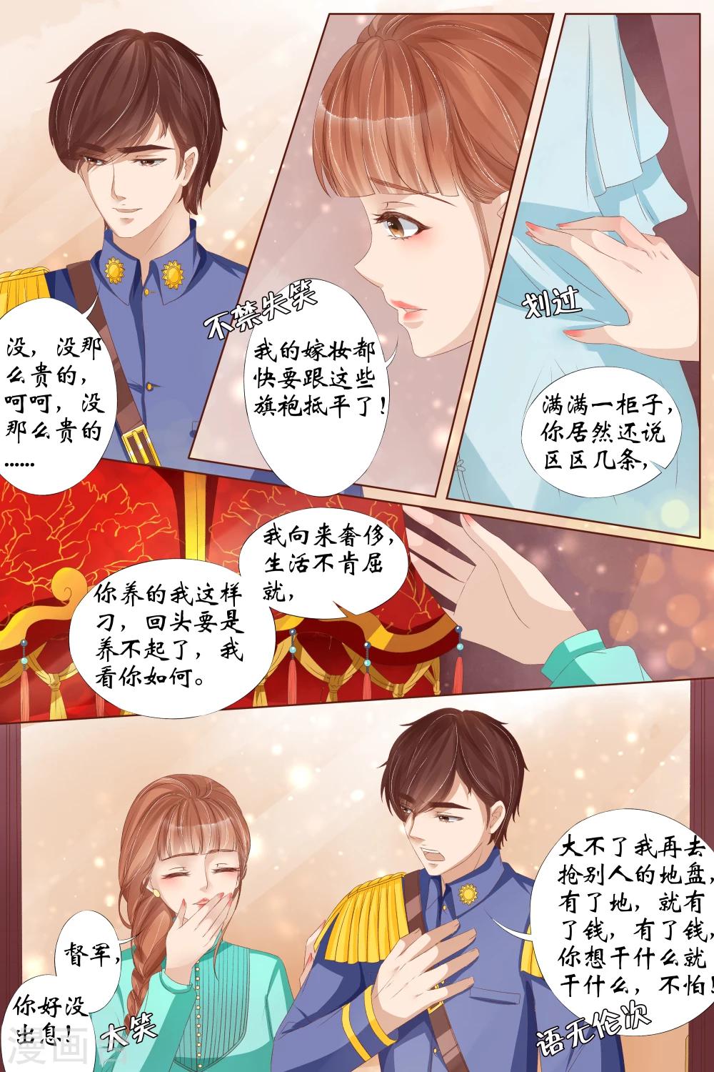 第28话2 大婚9