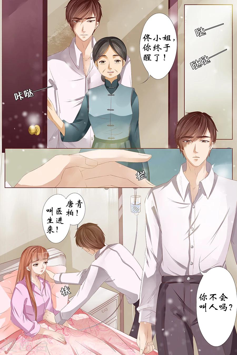 第26话4 再见面5