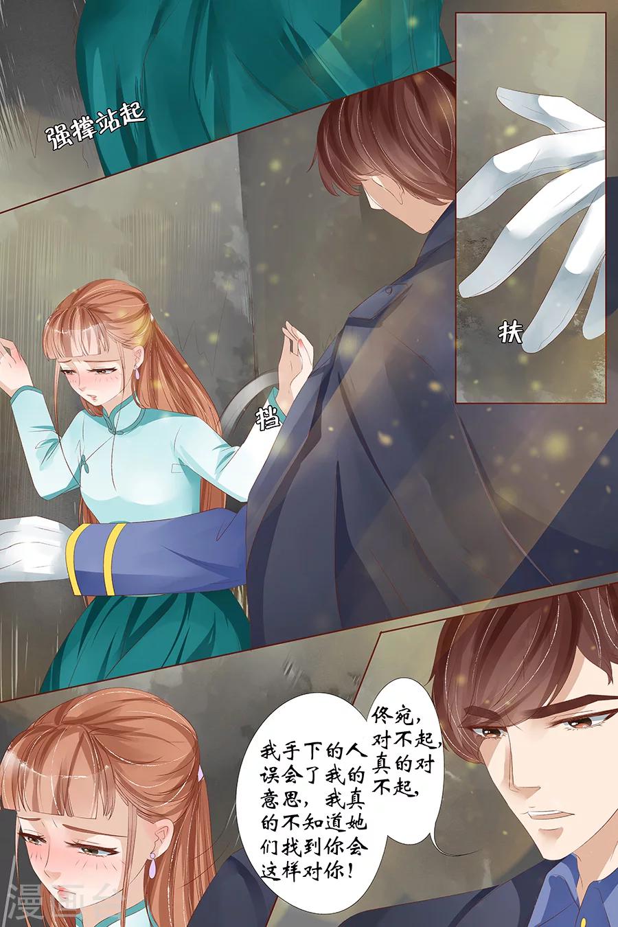 第26话3 再见面4