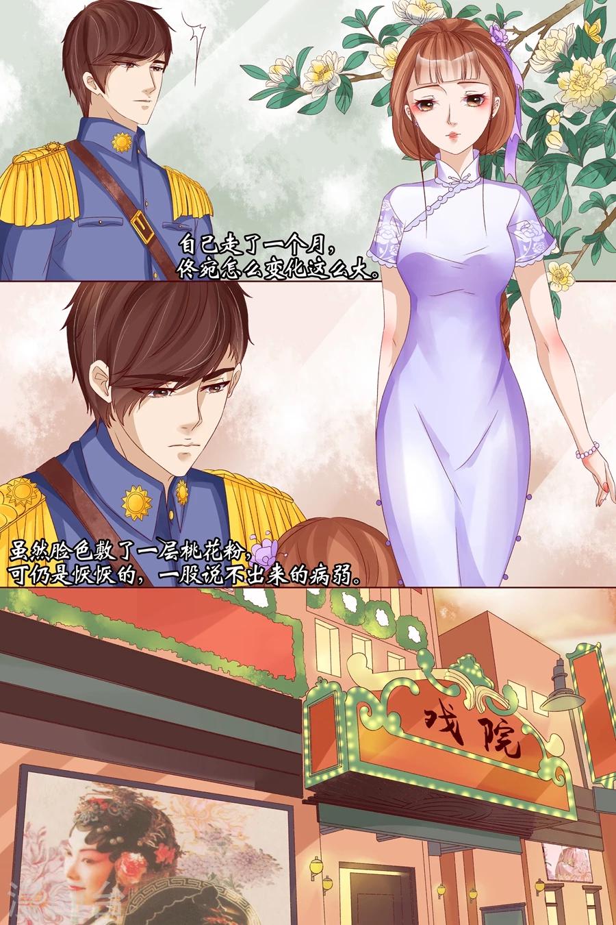 第18话4 等我回来7