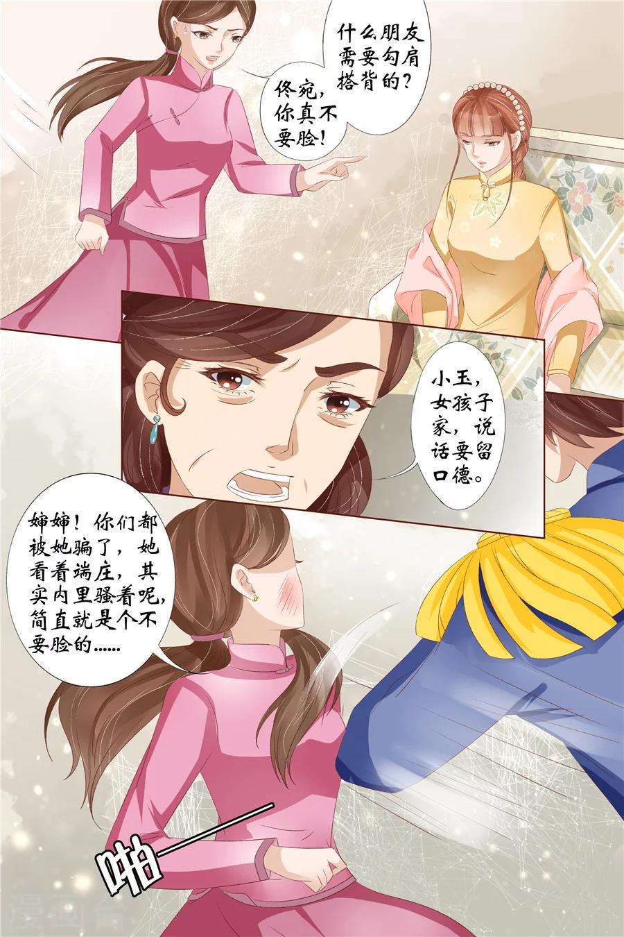第30话2 虞家四哥7