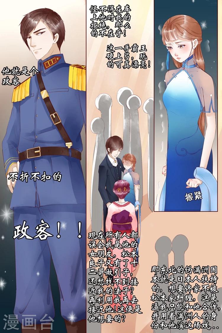 第4话3 周年祭的利用5