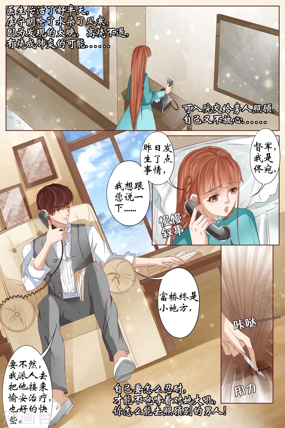 第33话4 他是她的谁8