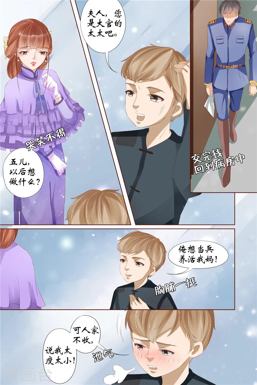 第29话1 霍家堂妹6