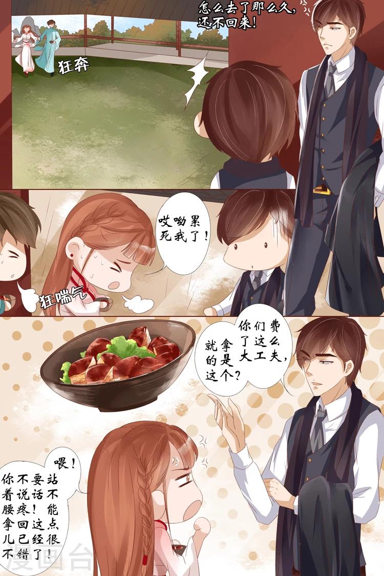 第21话3 “打八荒”6