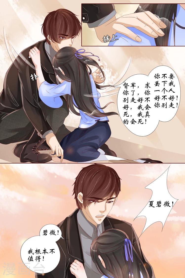 第20话1 归家！情敌？5