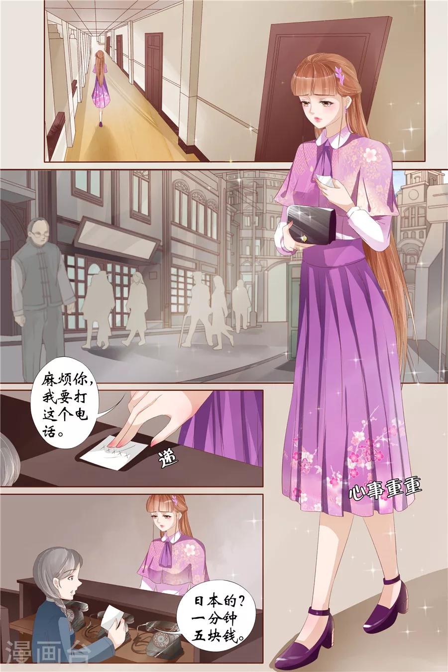 第28话3 大婚2