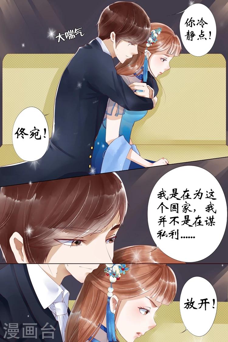 第4话3 周年祭的利用8