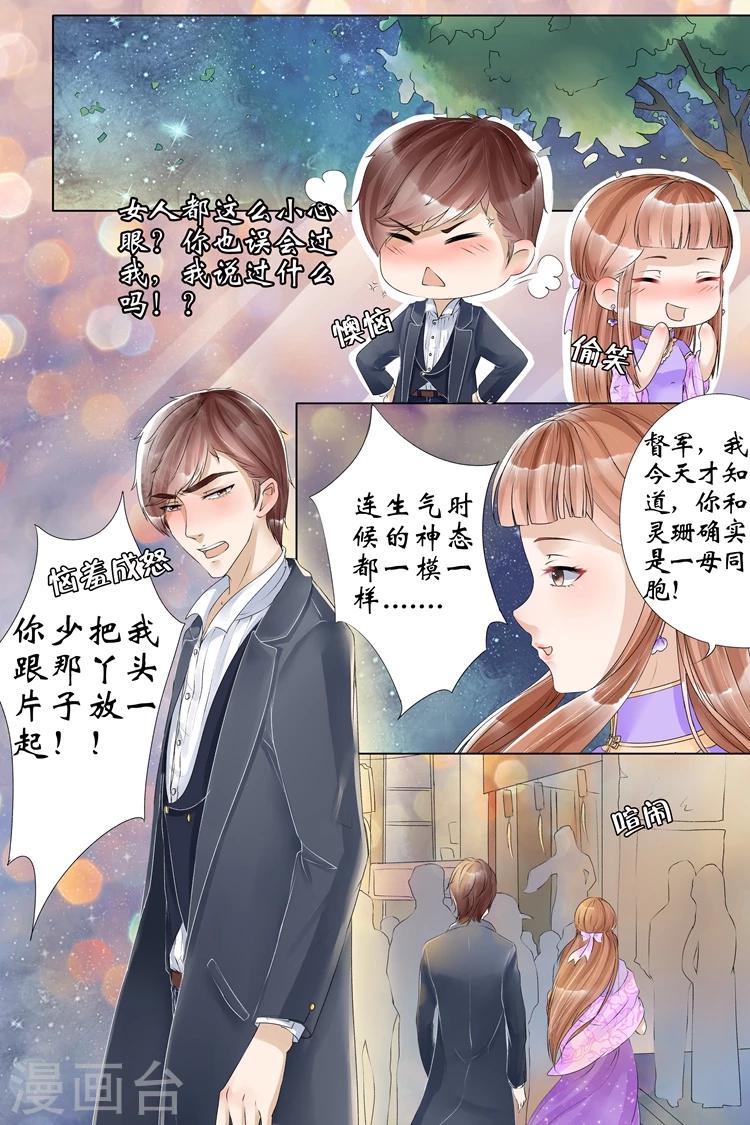第6话4 胭脂凝脂7