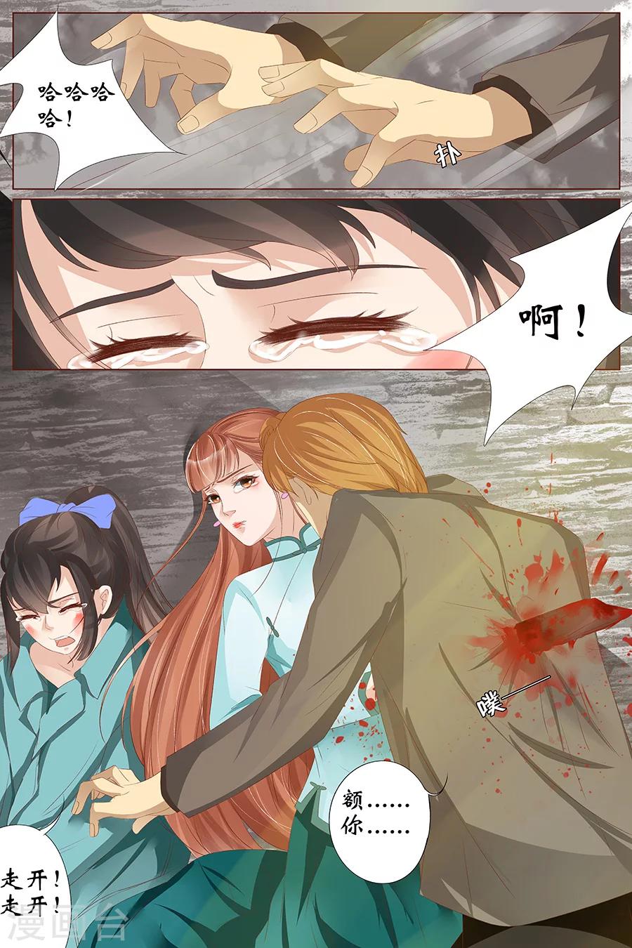 第25话4 还是逃不开4