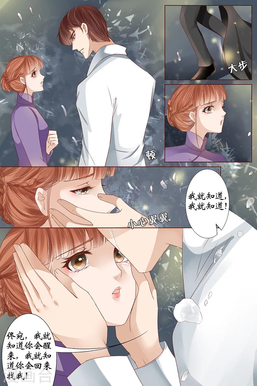 第39话4 恢复6