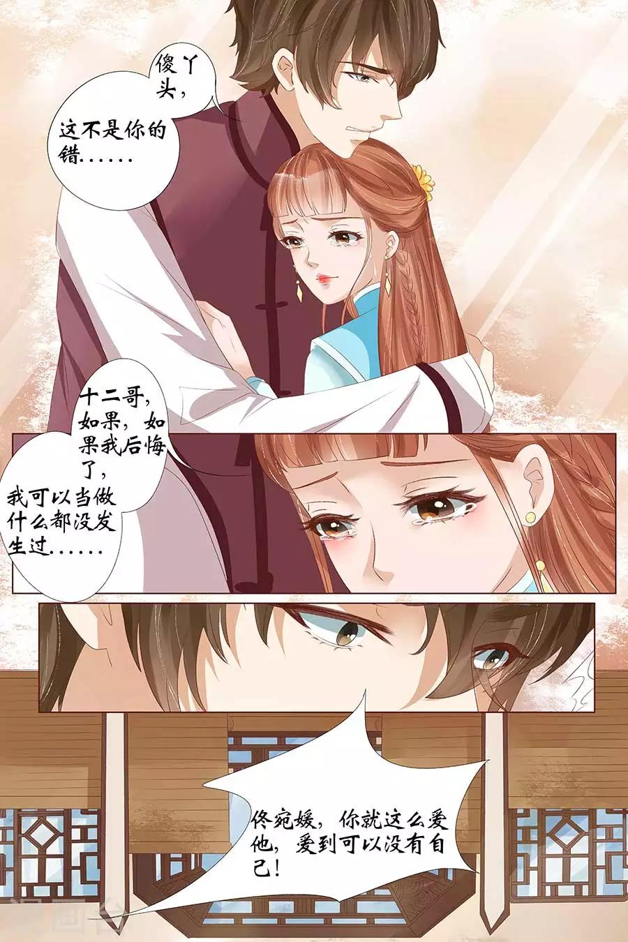 第25话1 还是逃不开6
