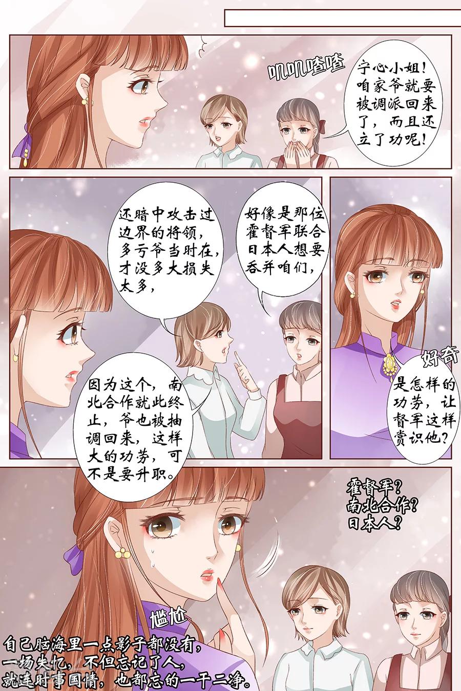 第39话2 恢复2