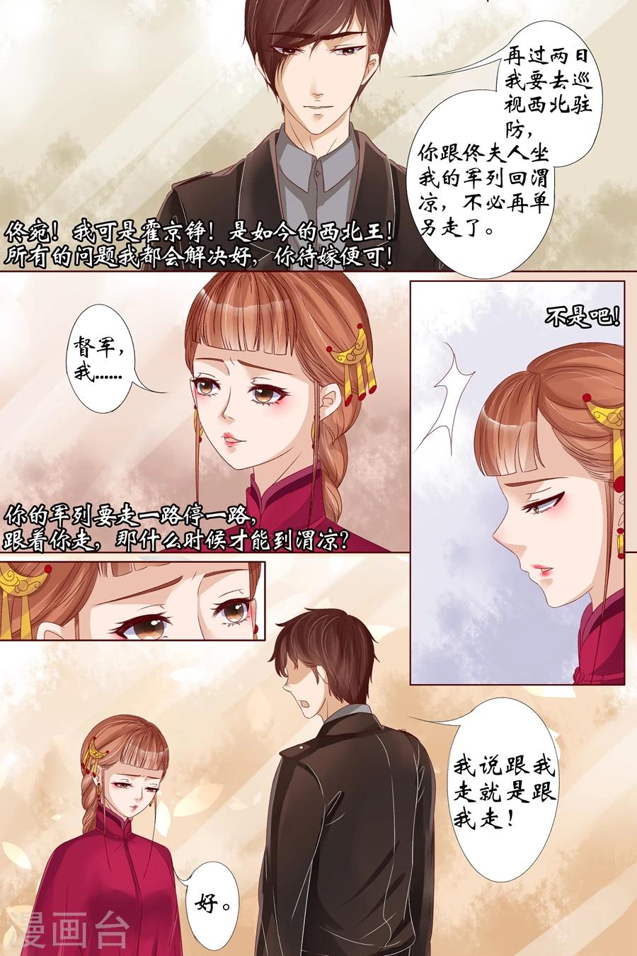 第20话2 归家！情敌？7