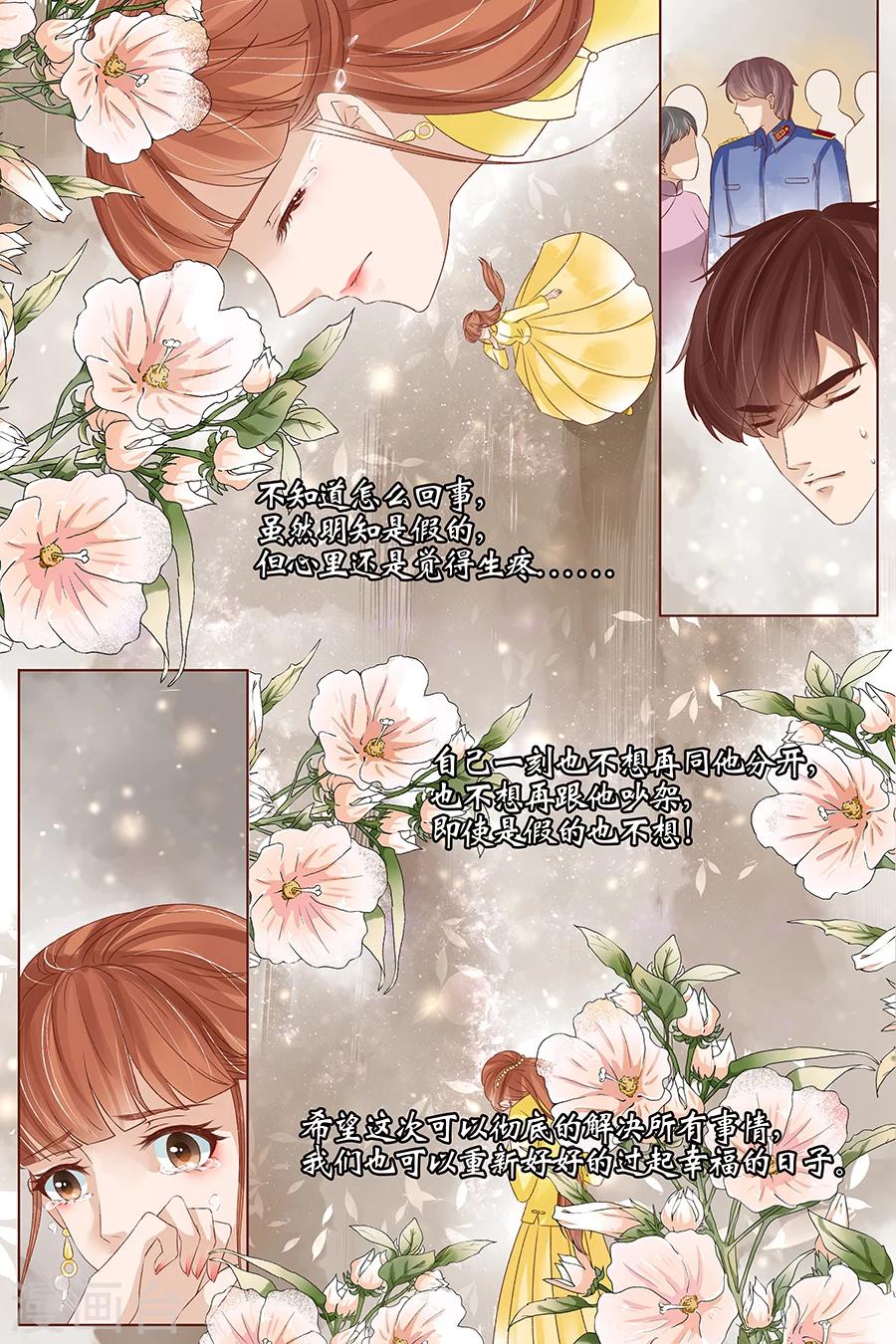 第36话3 引蛇出洞9