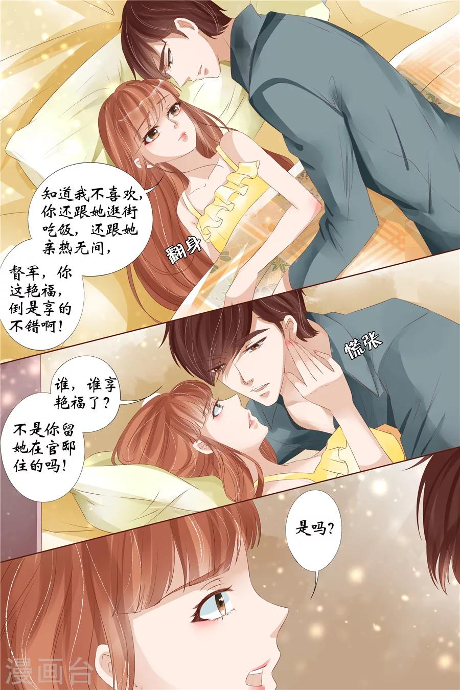 第31话5 我是你的6