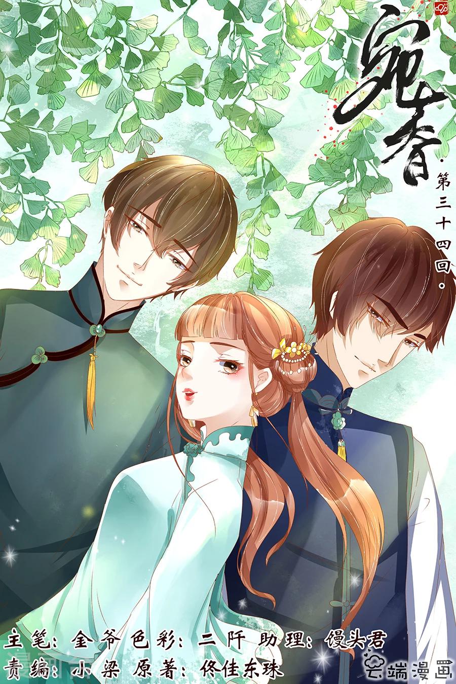 第34话4 我一定会死在你手上0