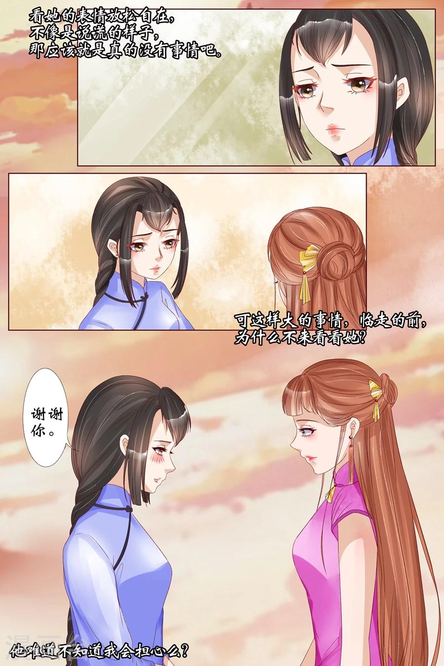 第18话2 等我回来5