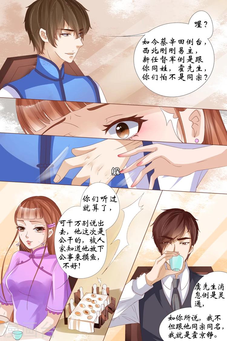 第21话4 “打八荒”7