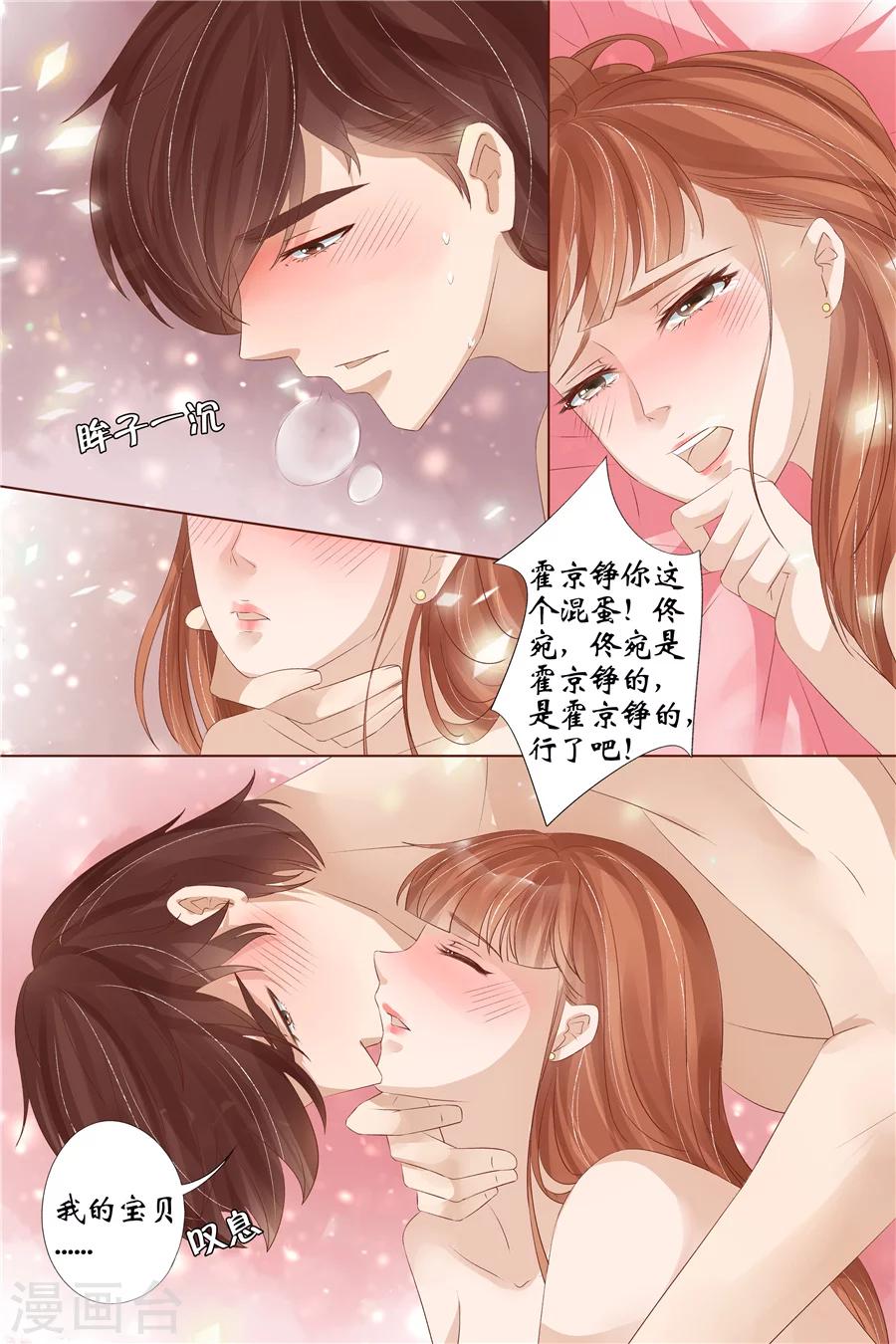 第31话3 我是你的7