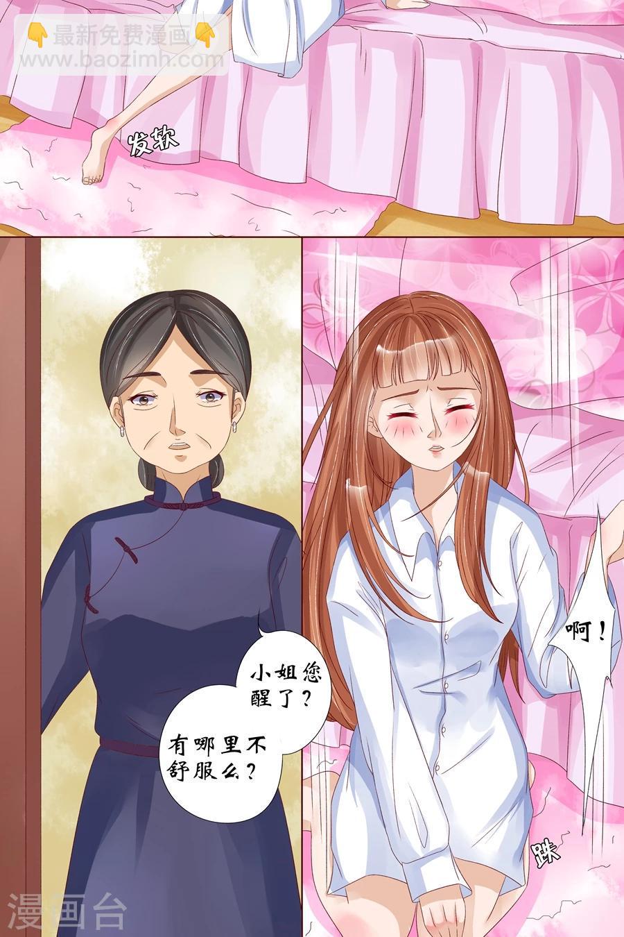 第17话2 我们5