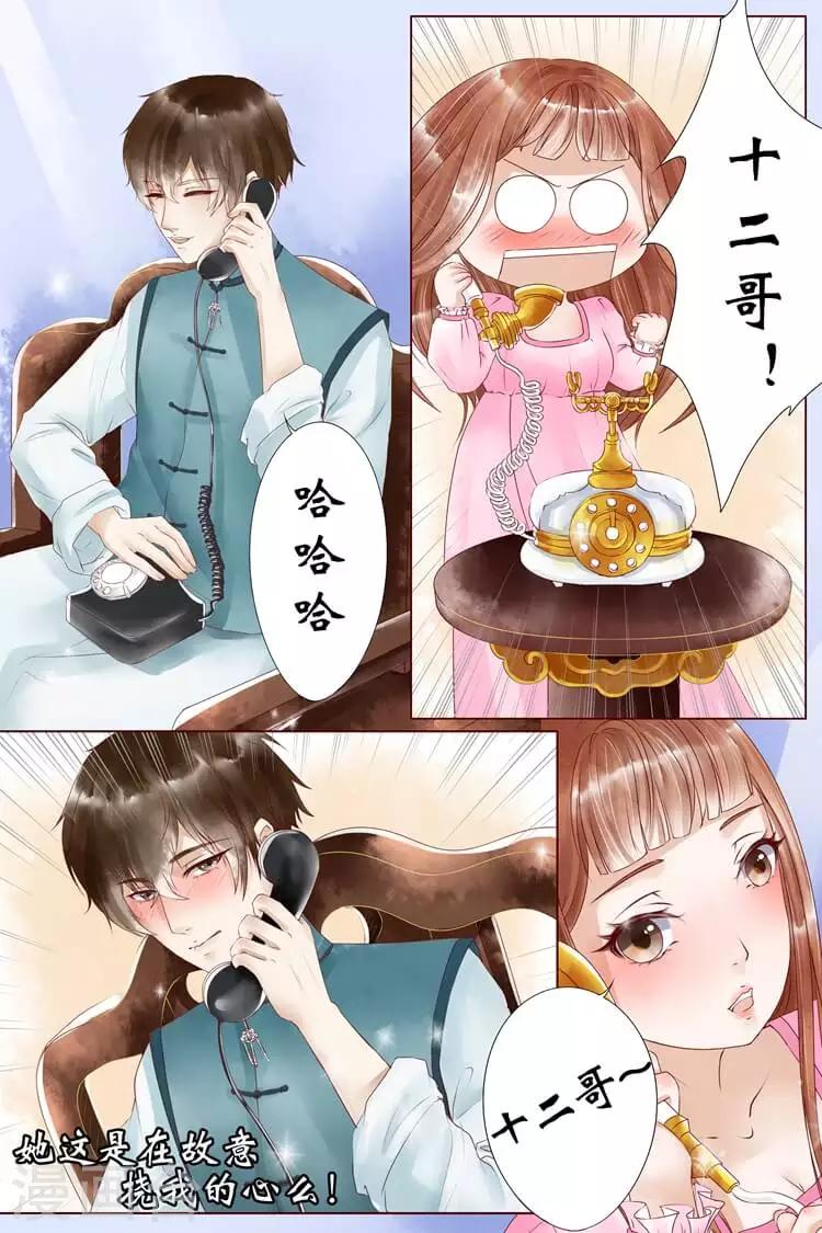第5话1 十二哥虞宁朗9
