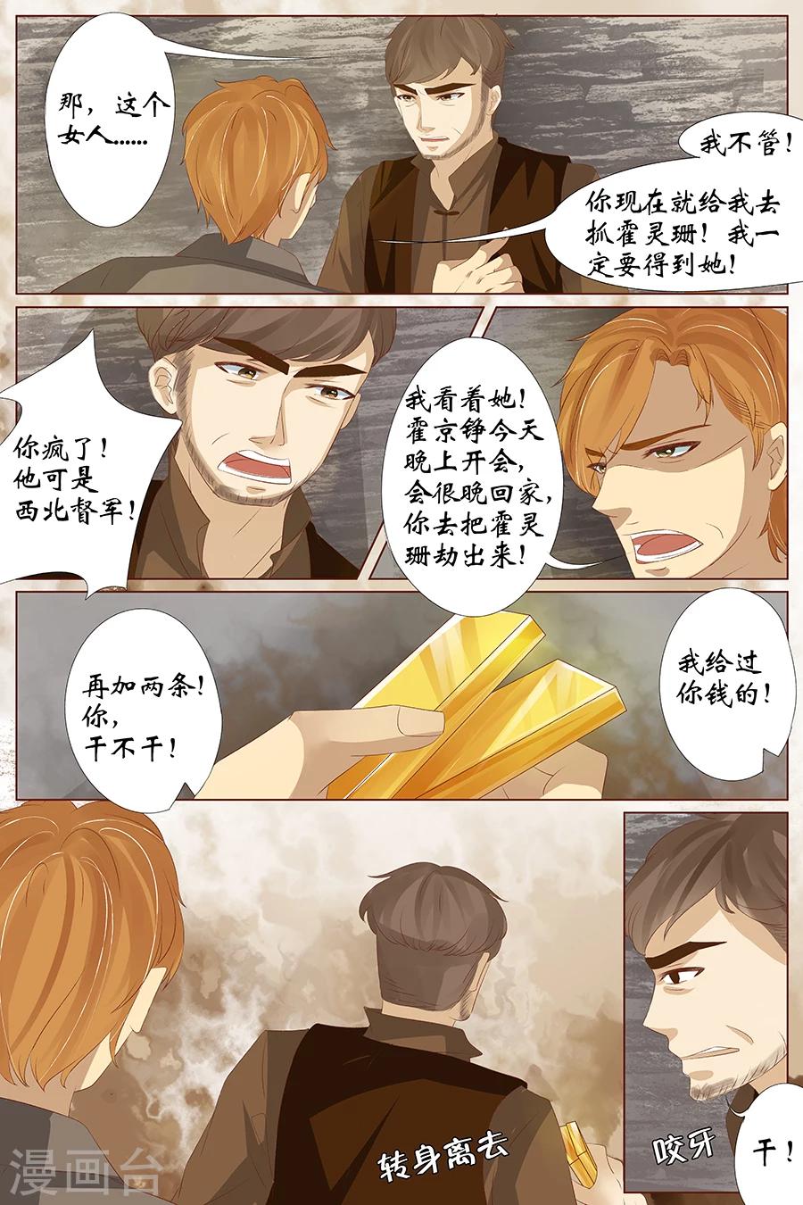 第25话2 还是逃不开9
