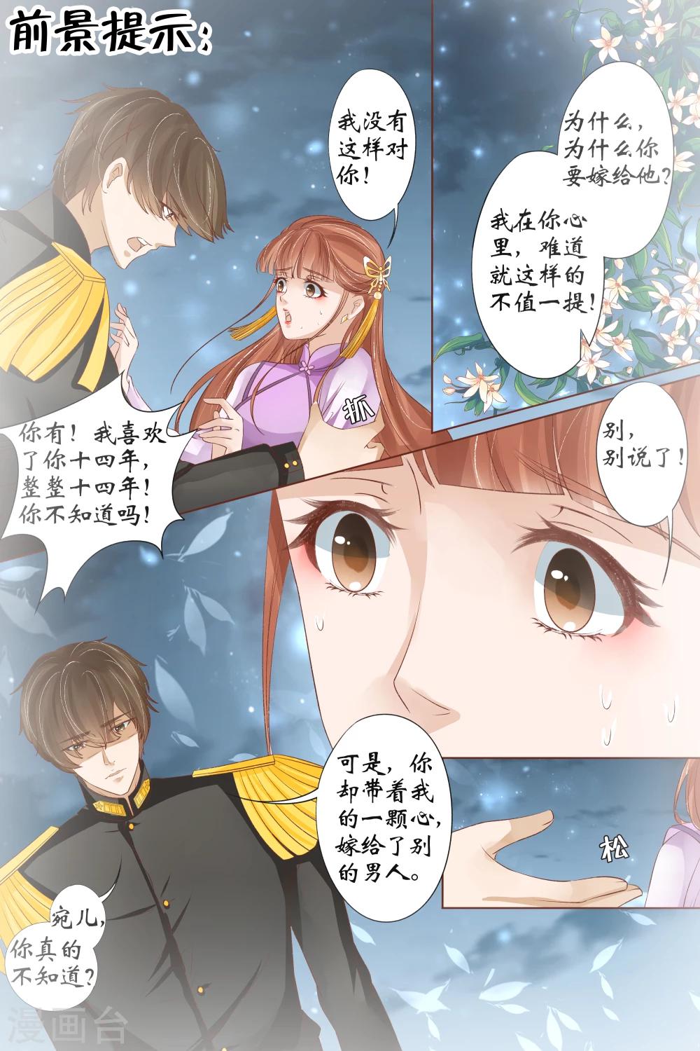 第33话4 他是她的谁1