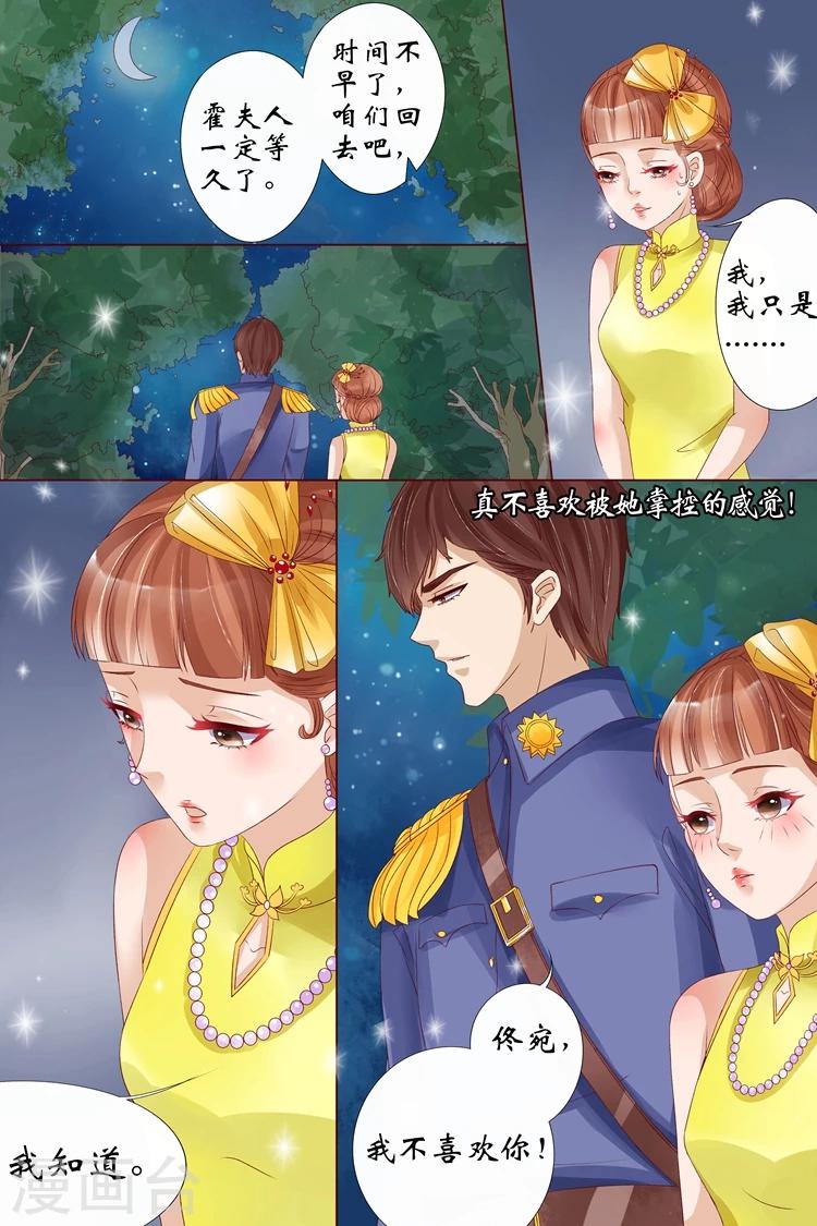 第13话2 把话收回去9