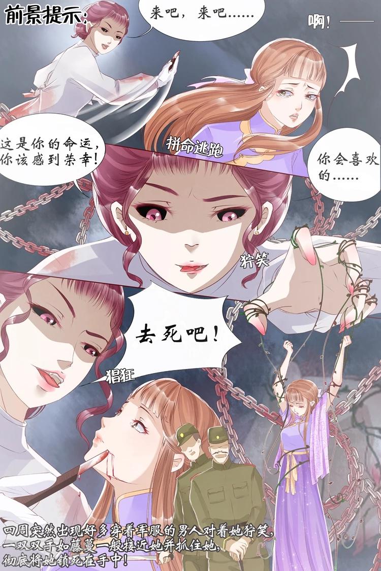 第7话4 救救她1