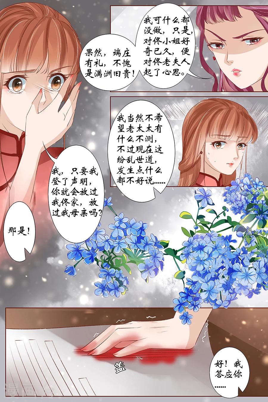 第37话3 再见松本良子8