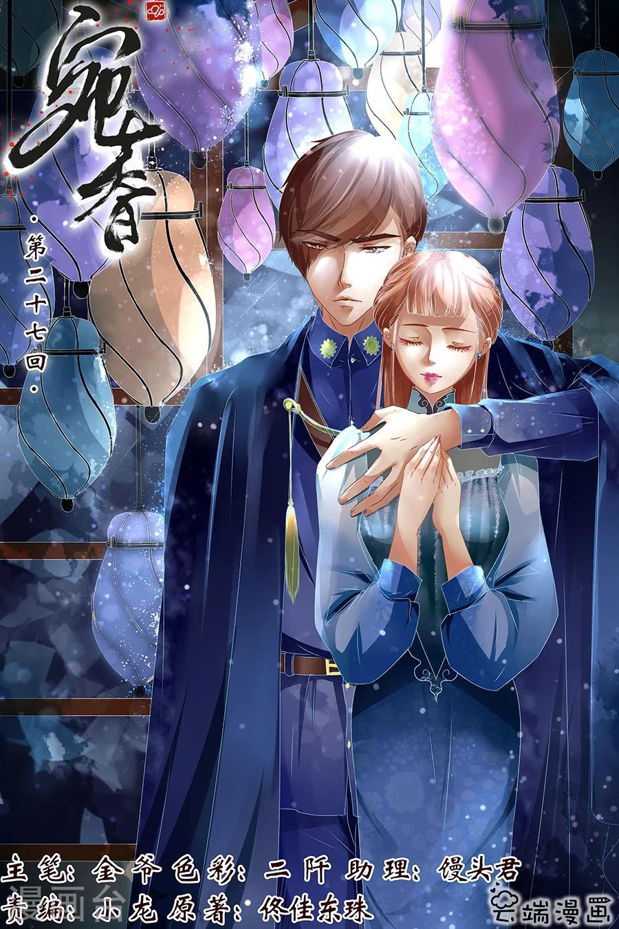 第27话2 掠夺你0