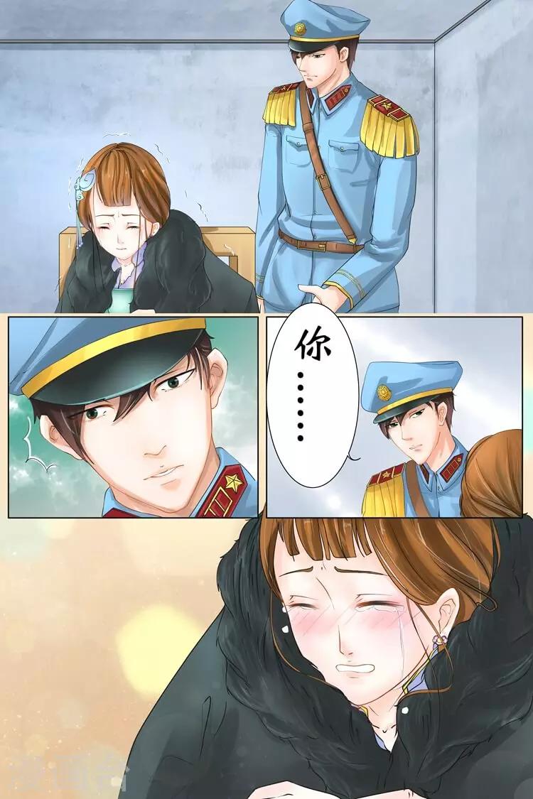 第2话3 英雄救美6