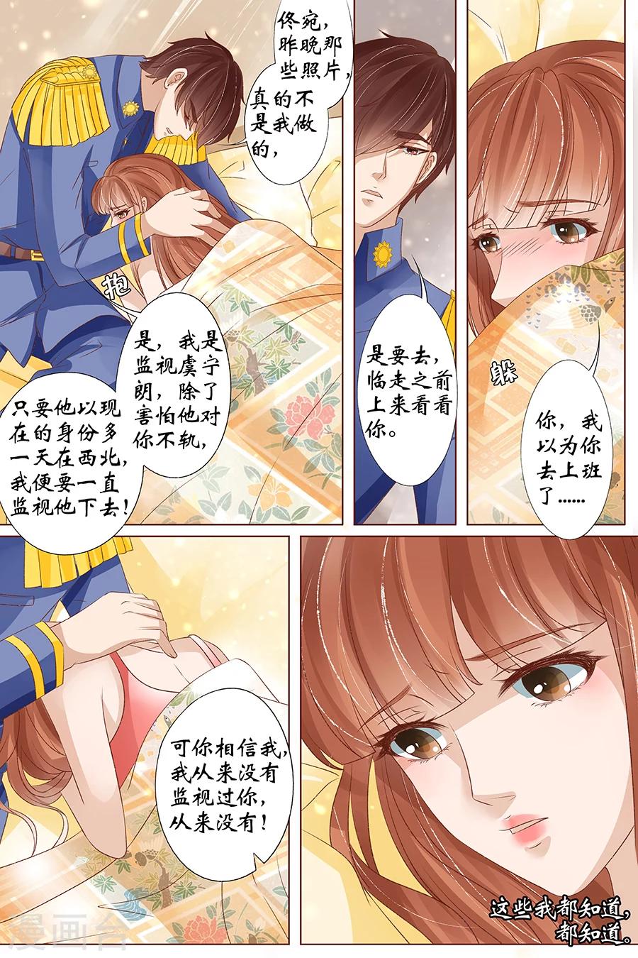 第35话3 谁在监视谁3