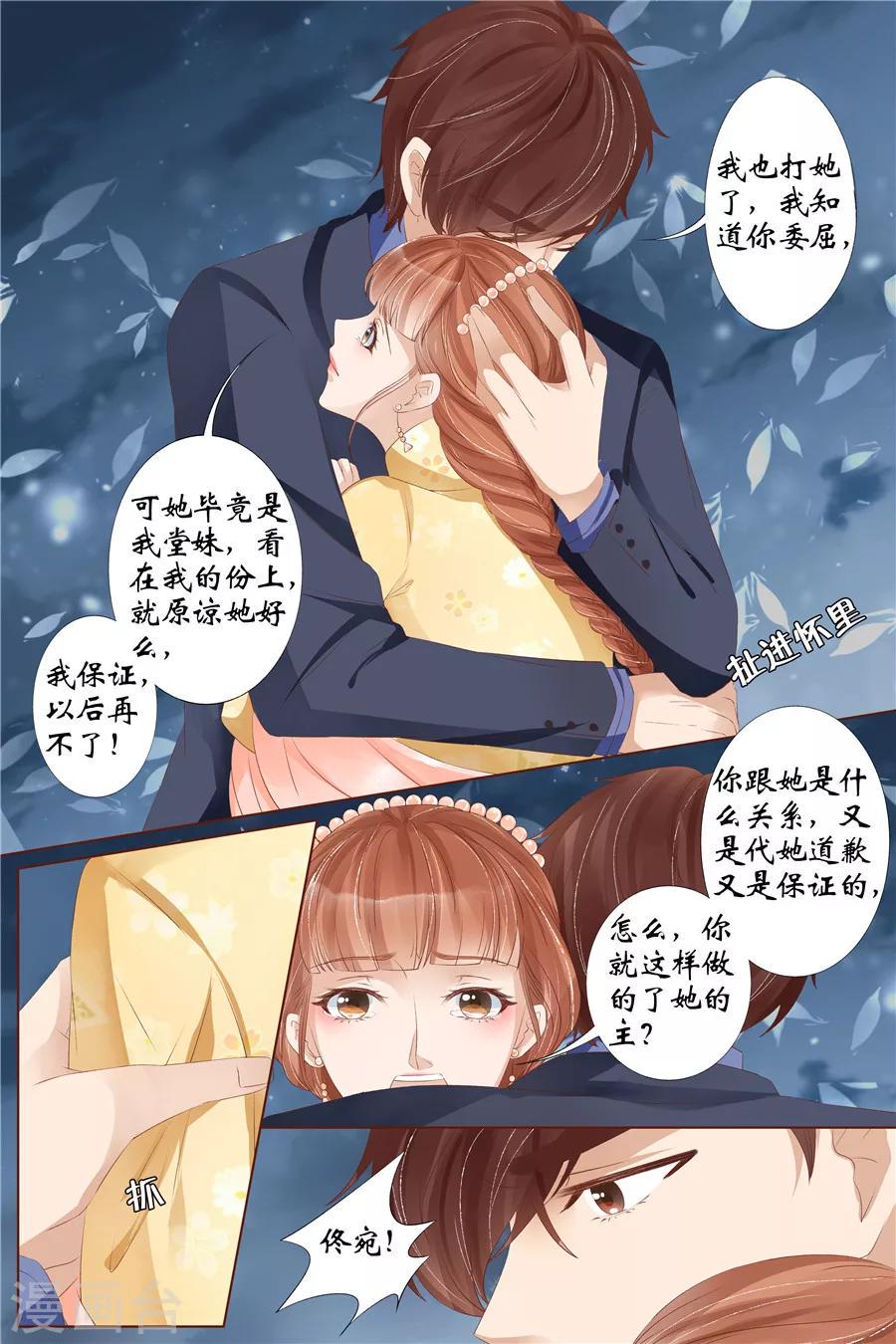 第30话3 虞家四哥6
