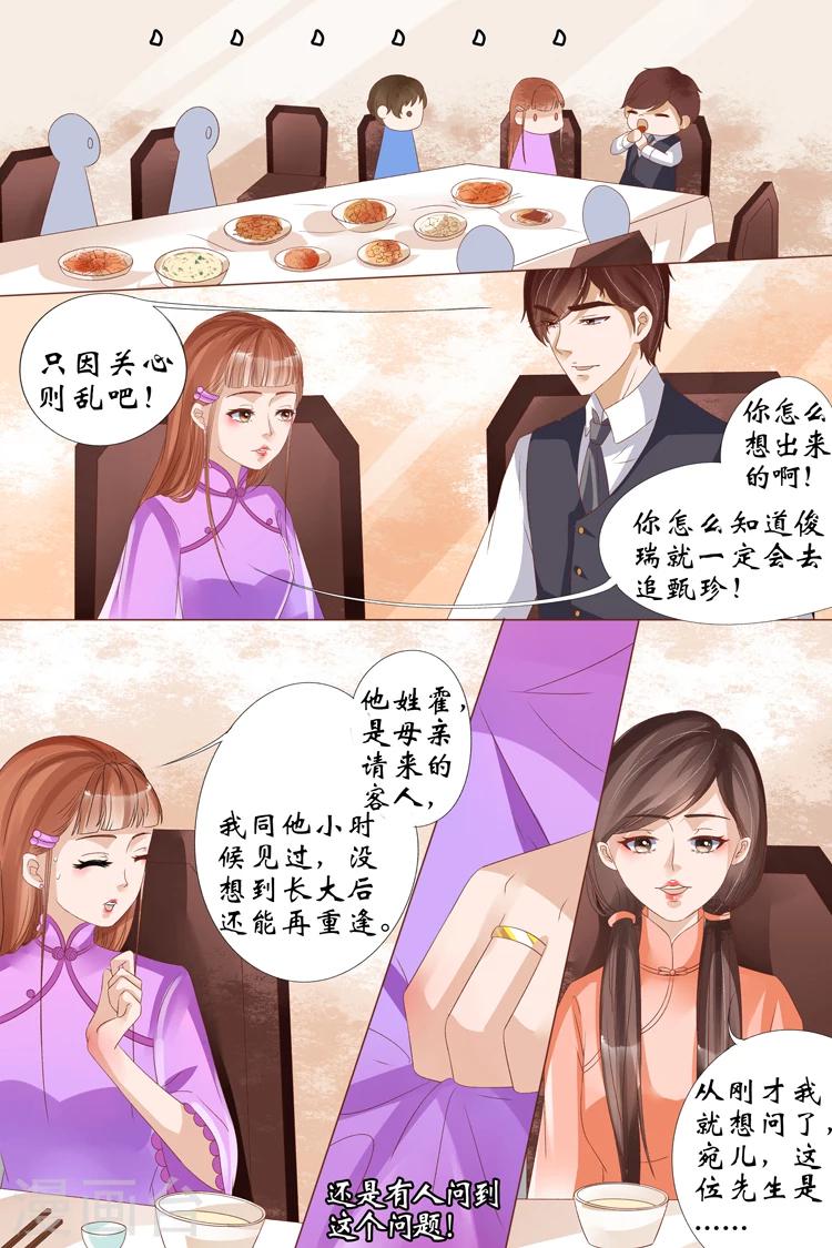 第21话4 “打八荒”5