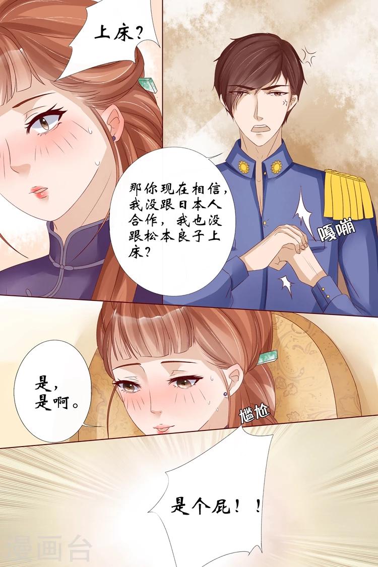 第10话4 锦衣夜行6