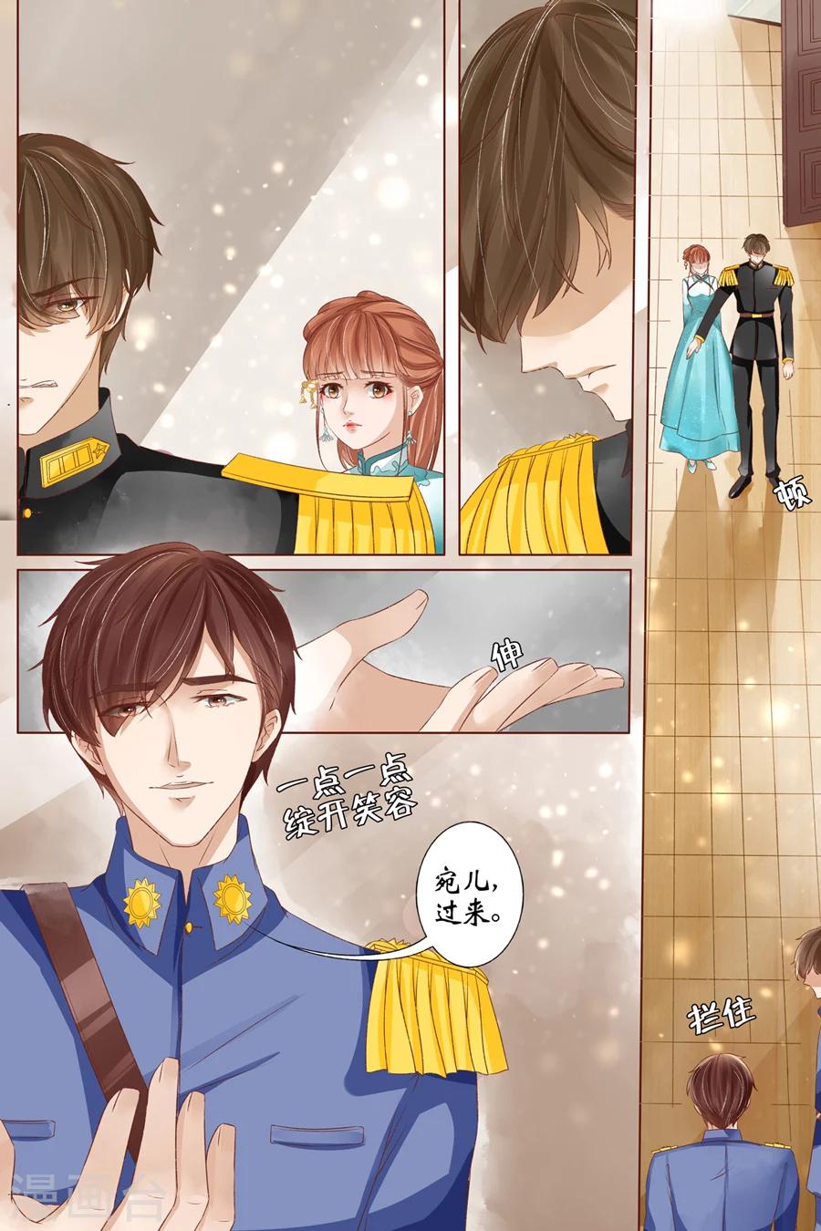 第36话4 引蛇出洞9