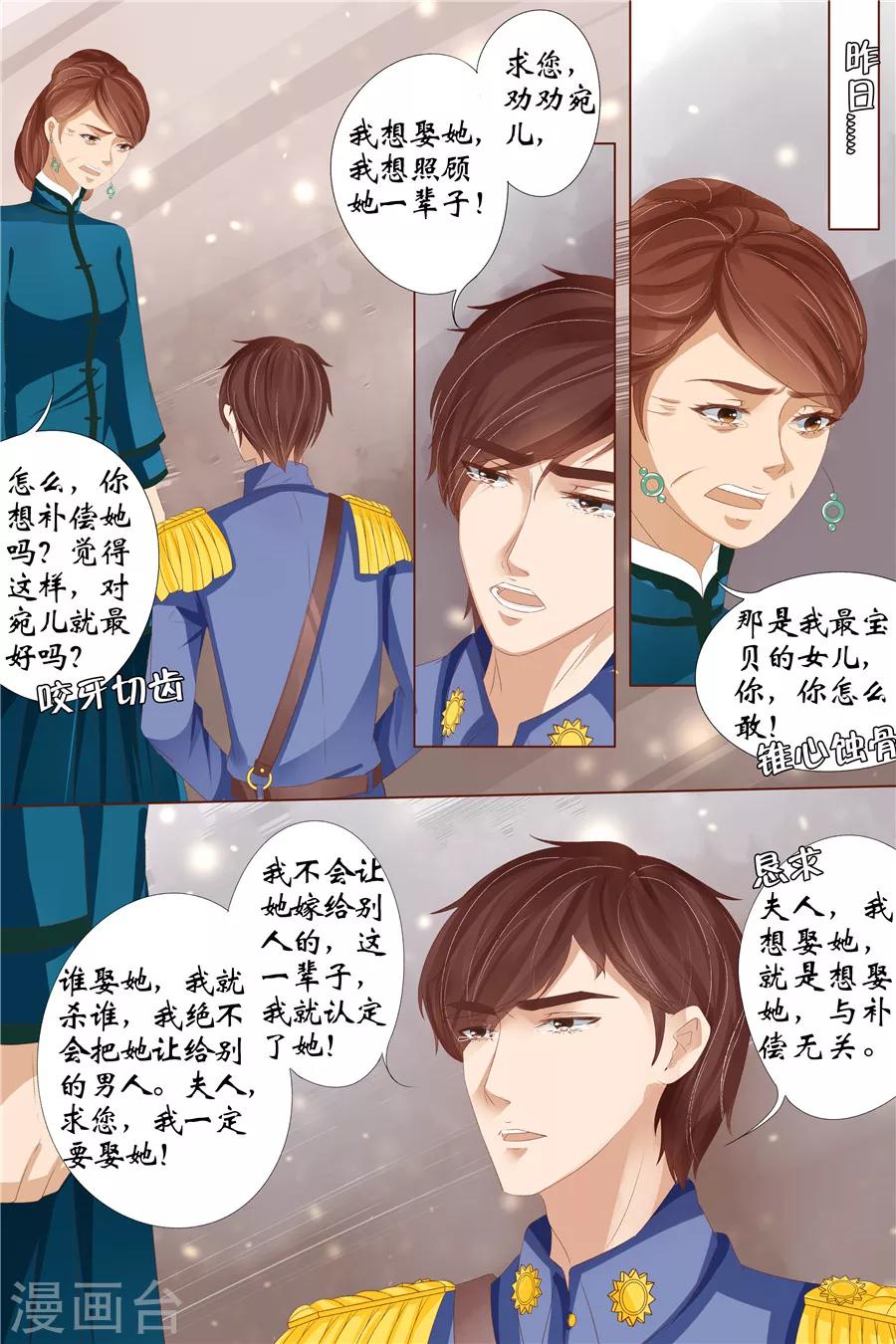 第28话1 大婚6