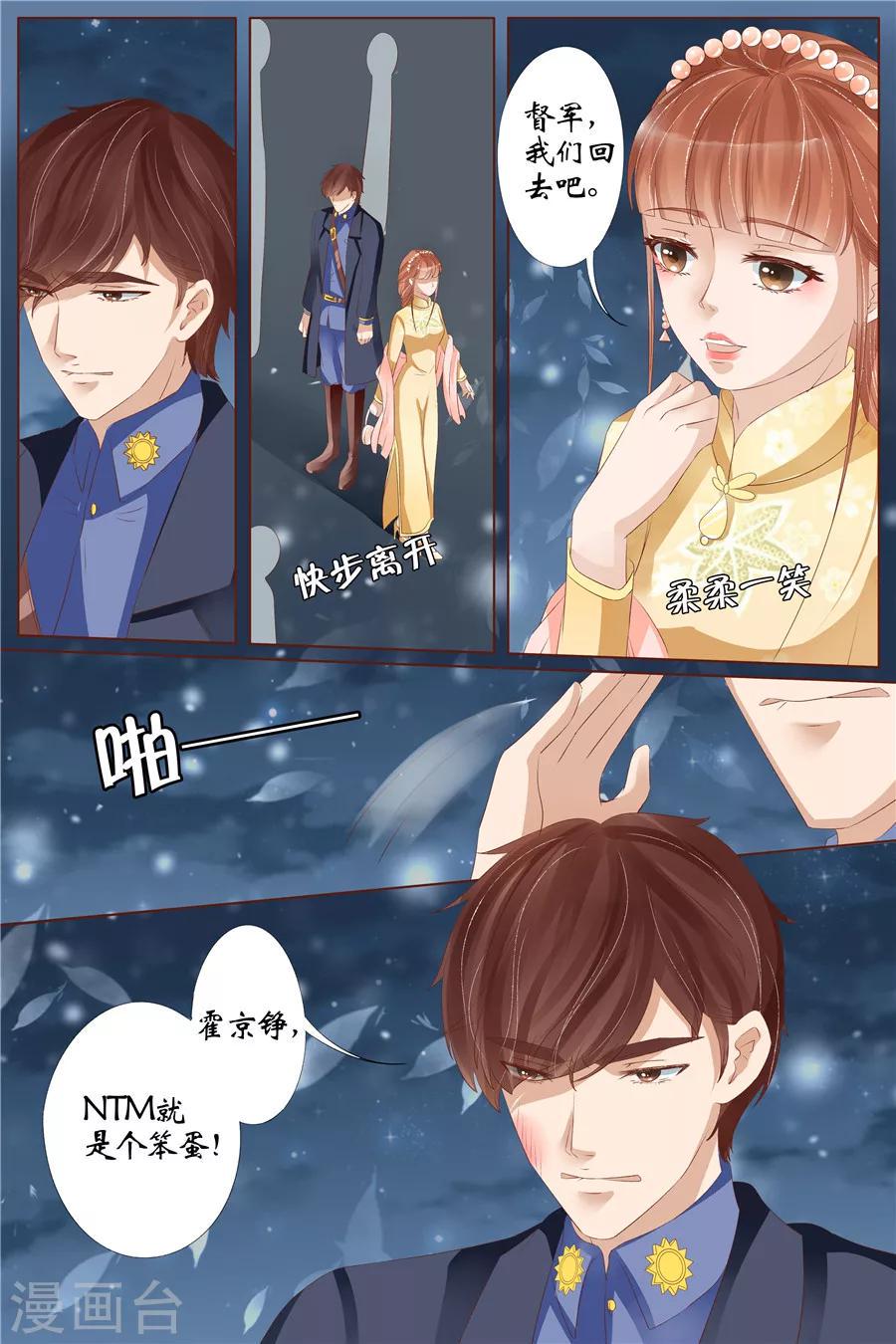 第30话3 虞家四哥9