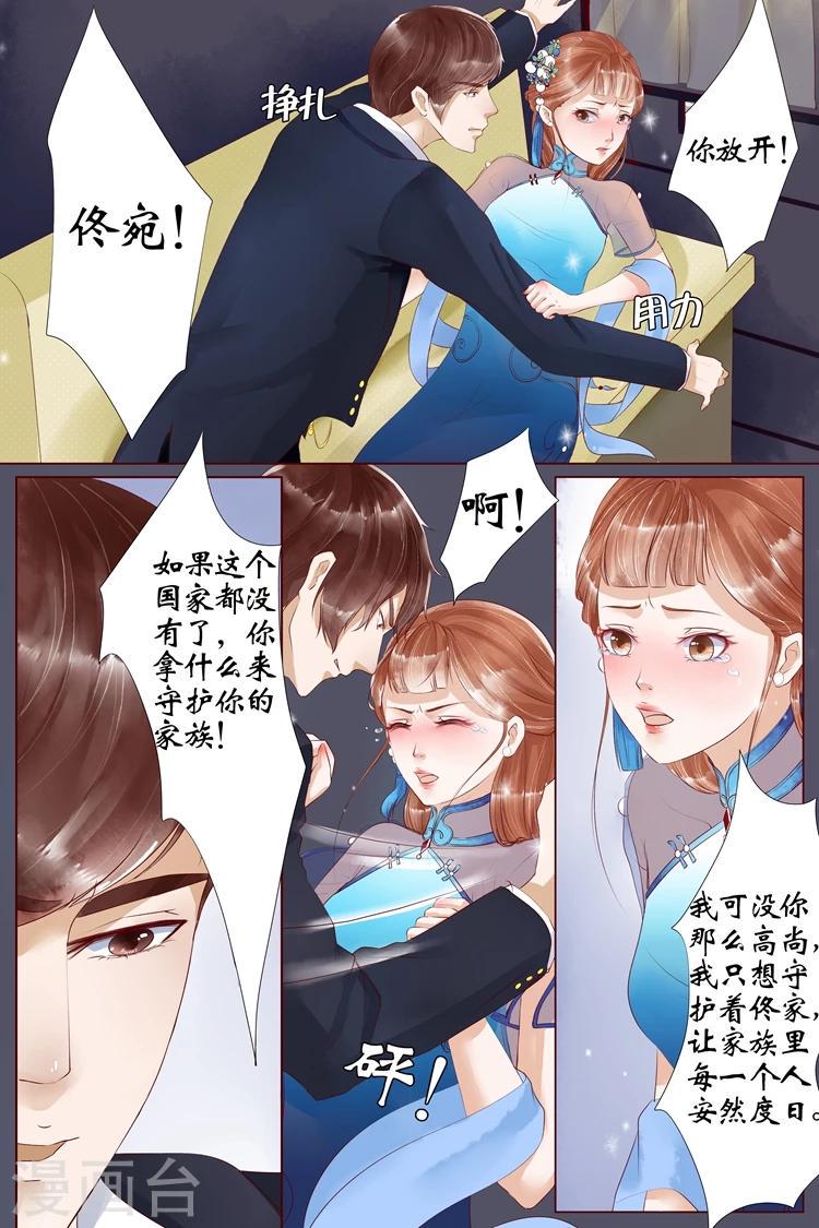 第4话4 周年祭的利用1