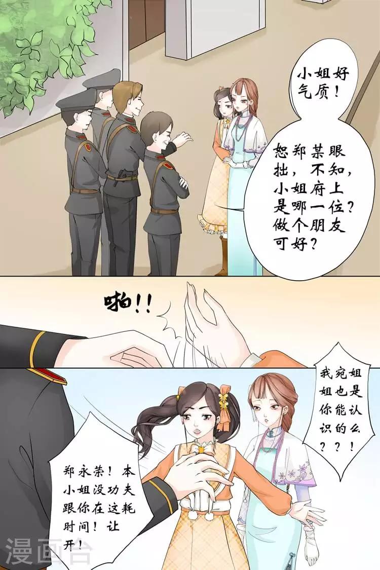第1话3 遇见7