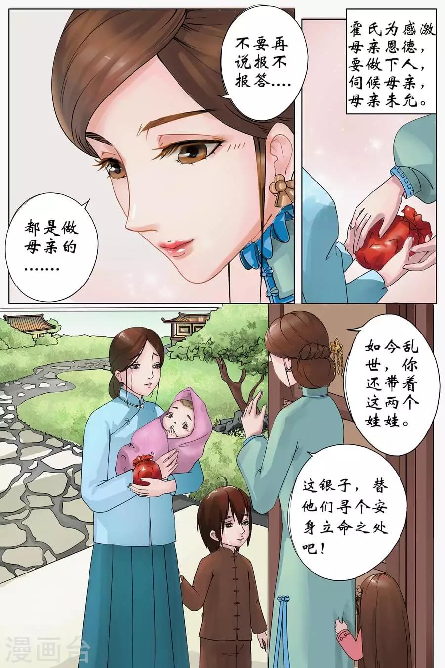 第1话1 遇见14
