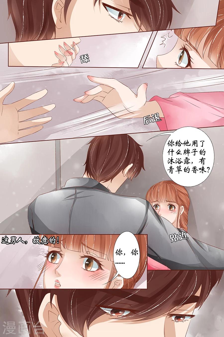 第35话4 谁在监视谁8