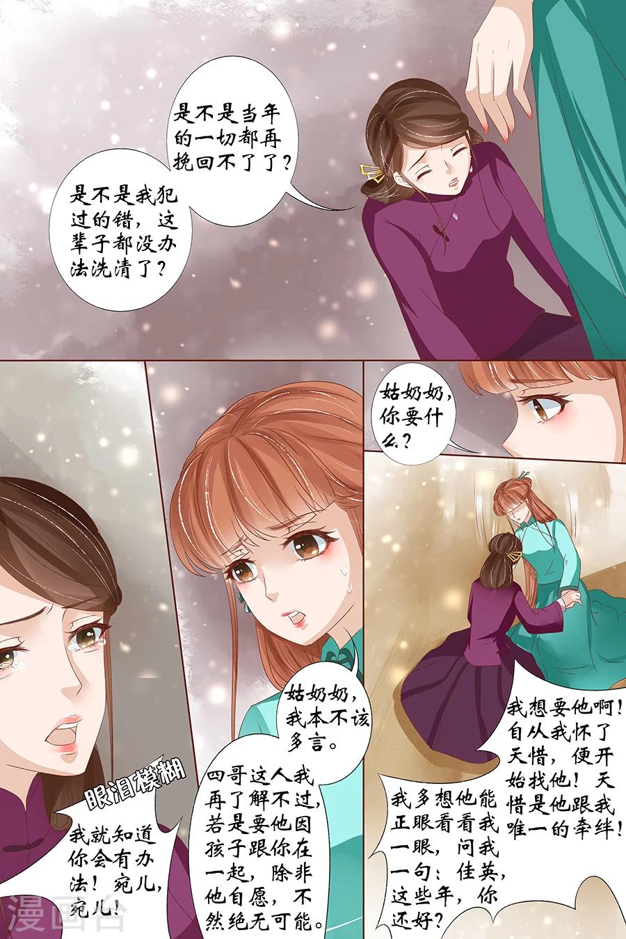 第35话4 谁在监视谁3