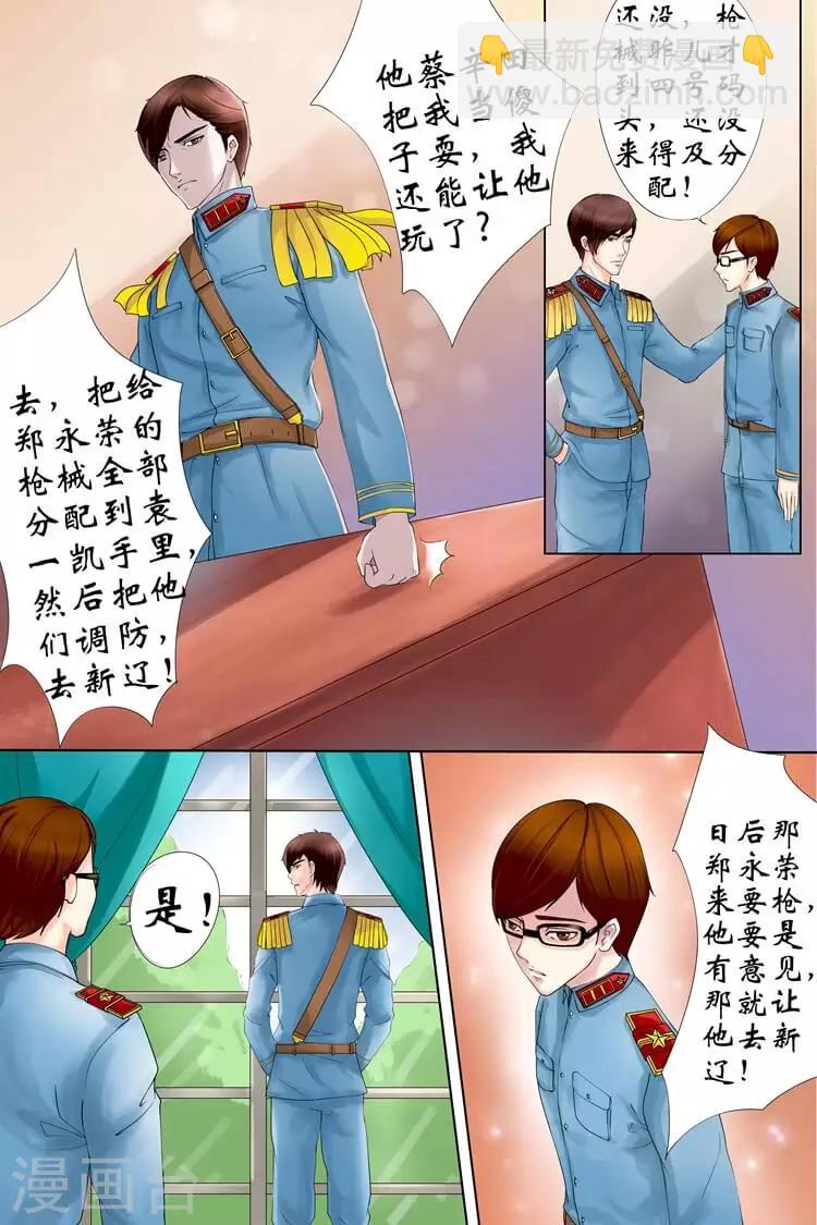 第3话1 误会解除3
