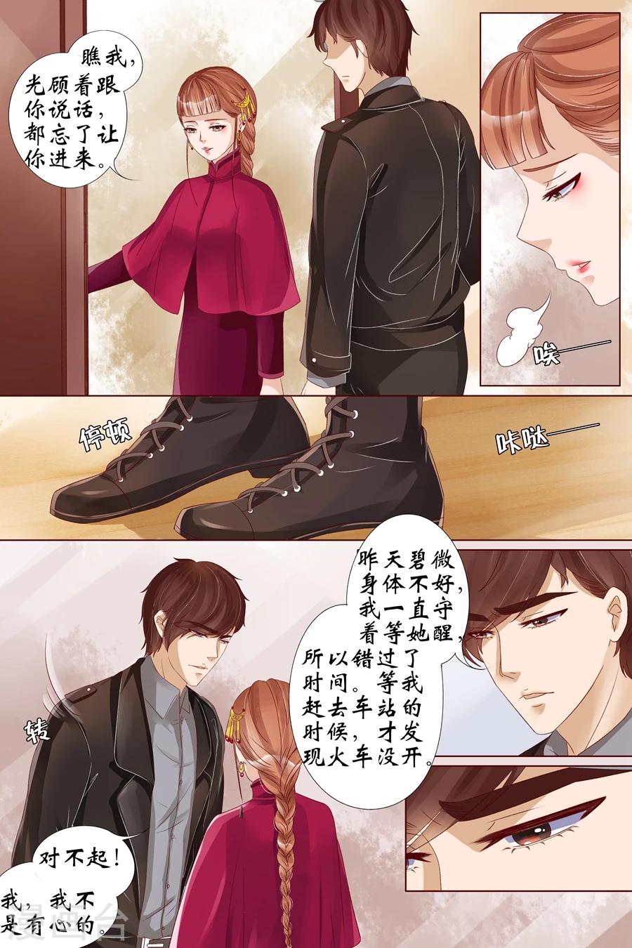 第20话2 归家！情敌？4