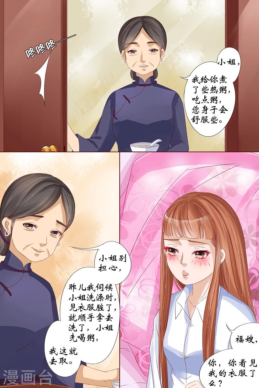 第17话2 我们8